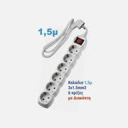 AD Power Strip 6 Schuko Sockets 3G1.5 Cable Switch White